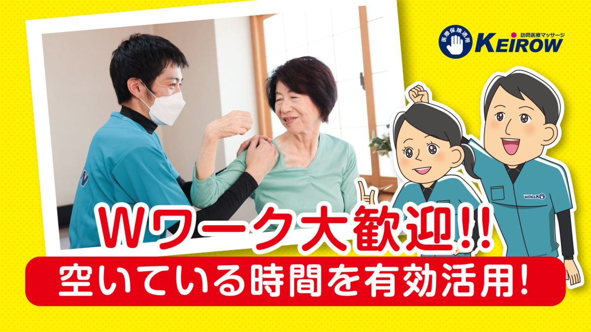 二子玉川の整体・マッサージ 9選【駅近で便利！口コミでオススメの整体】｜ヘルモア 人気整体院の口コミランキング