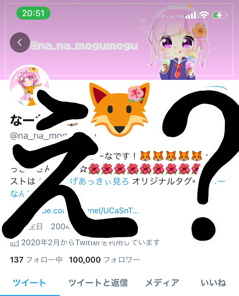 なーなちゃん🦭 on X: 