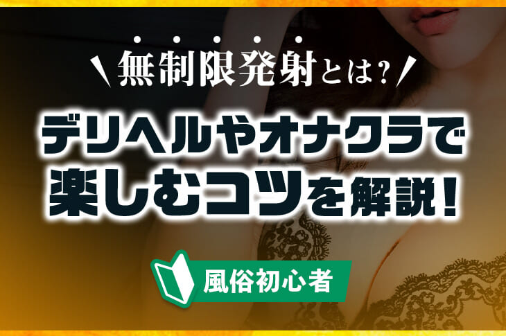 ぴゅあハンド（五反田・品川オナクラ）｜風俗求人バイト【ハピハロ】で稼げる女子アルバイト探し！