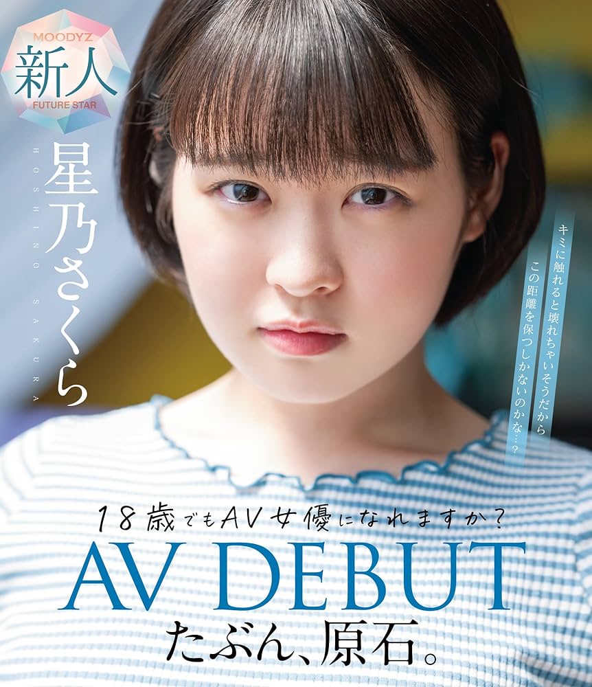 連載インタビュー・職業「ＡＶ女優」】Vol.5 霧島さくら なぜ彼女たちはAV女優を「仕事」に選んだのか。苦悩・葛藤・熱い思いなど彼女たちのAV女優観に迫るディープ・インタビュー！ 