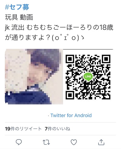 Twitterでセフレの作り方を解説！裏垢女子の探し方と詐欺などの注意点！