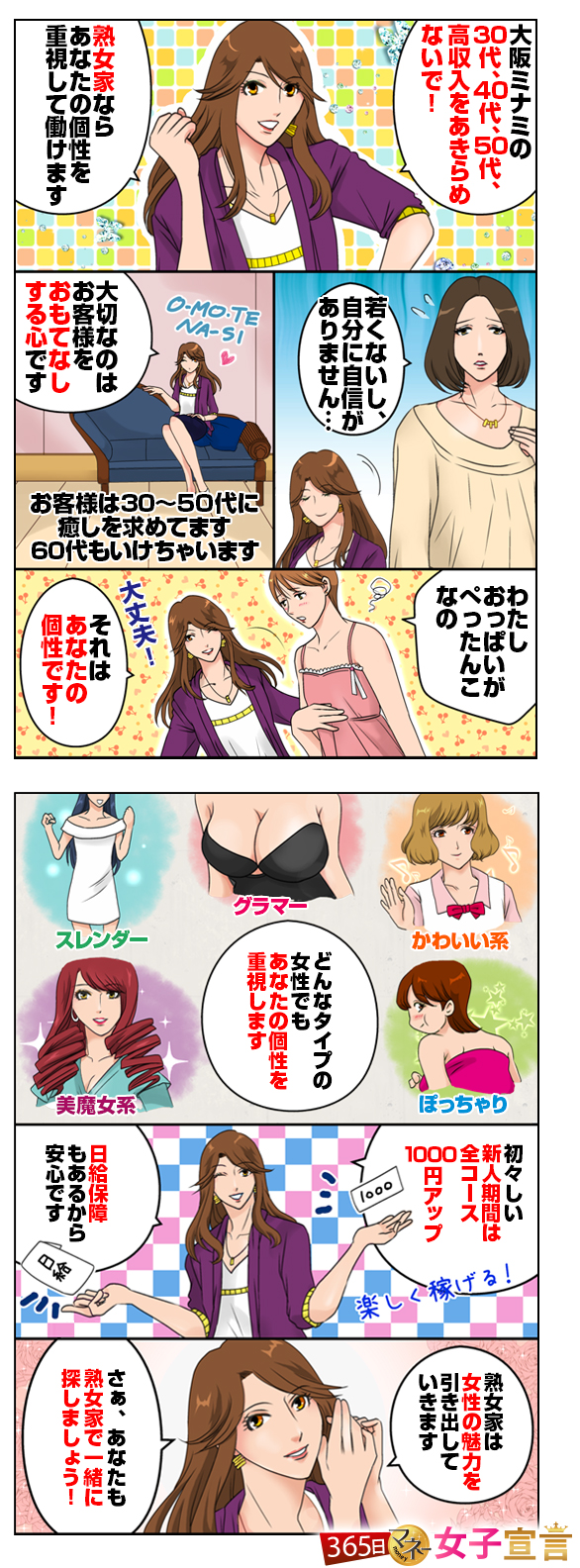 エロ漫画】真っ昼間から既婚の男から指名を受けた熟女人妻風俗嬢。彼女は彼とディープキスしたり、フェラしたりし、更には特別コースと称して亀甲縛りを受けた状態で犯される拘束プレイまで受けるのだった。  |