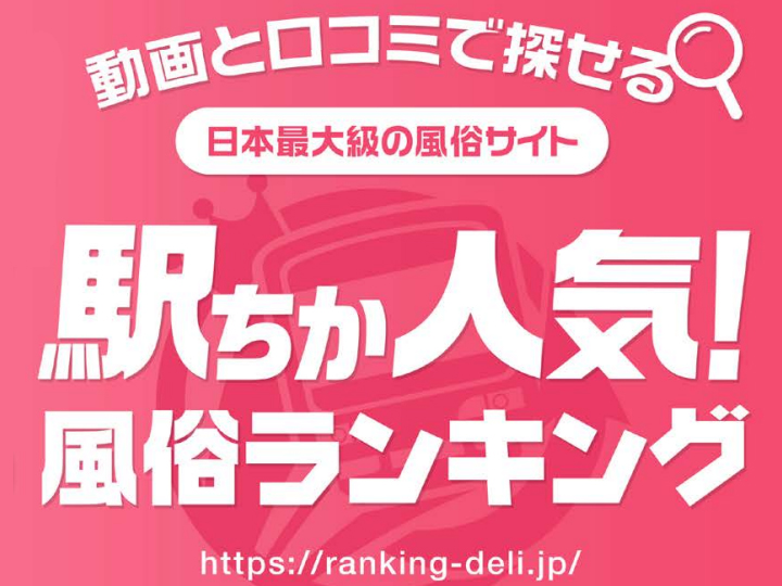 2024年新着】京都の40代歓迎のメンズエステ求人情報 - エステラブワーク