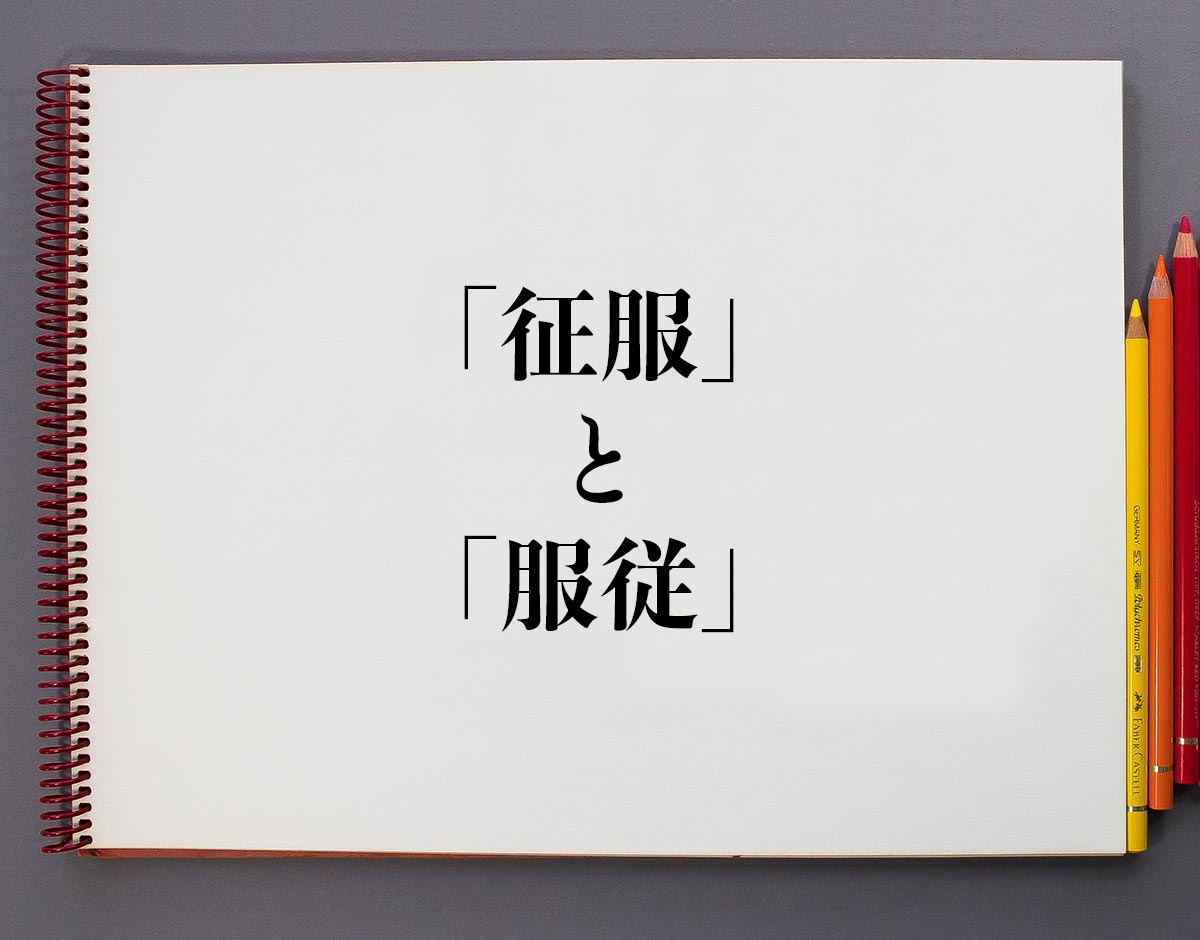 雌伏(しふく)とは? 意味や使い方をわかりやすく解説 | マイナビニュース