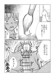 BL漫画】尿道責め！おちんぽの先っぽから前立腺開発！【まとめ】 - DLチャンネル みんなで作る二次元情報サイト！