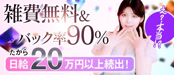 茨城で即日！体験入店OKな風俗求人｜【ガールズヘブン】で高収入バイト探し