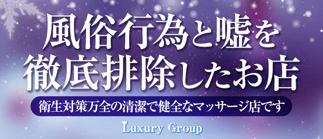 公式＞小岩人妻花壇｜20～30代人妻風俗求人【風俗求人情報サイト by モアグループ】で高収入バイト