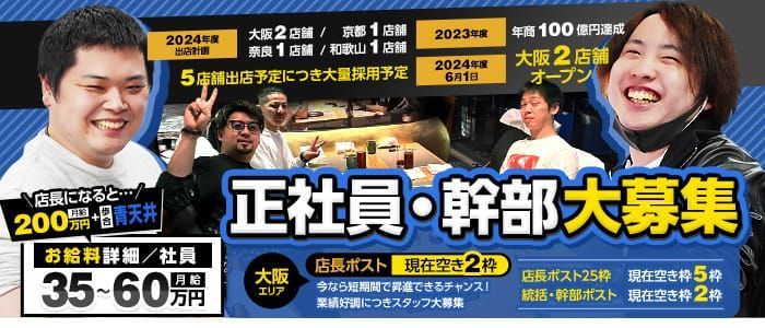 兎我野町の風俗求人【バニラ】で高収入バイト