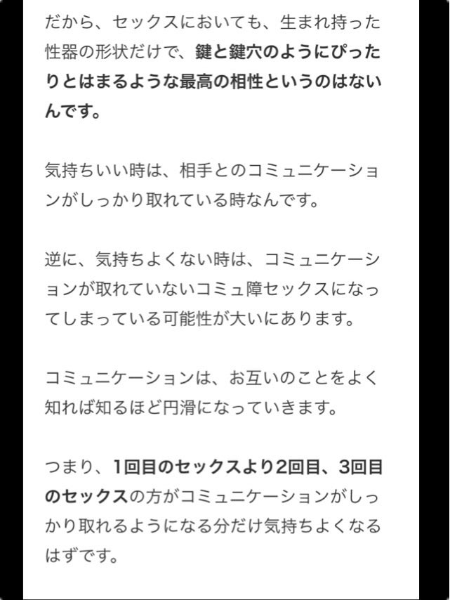 女性が”セックスの相性が良い”と思う男性の特徴！モテるエロい男になるには？ | Smartlog