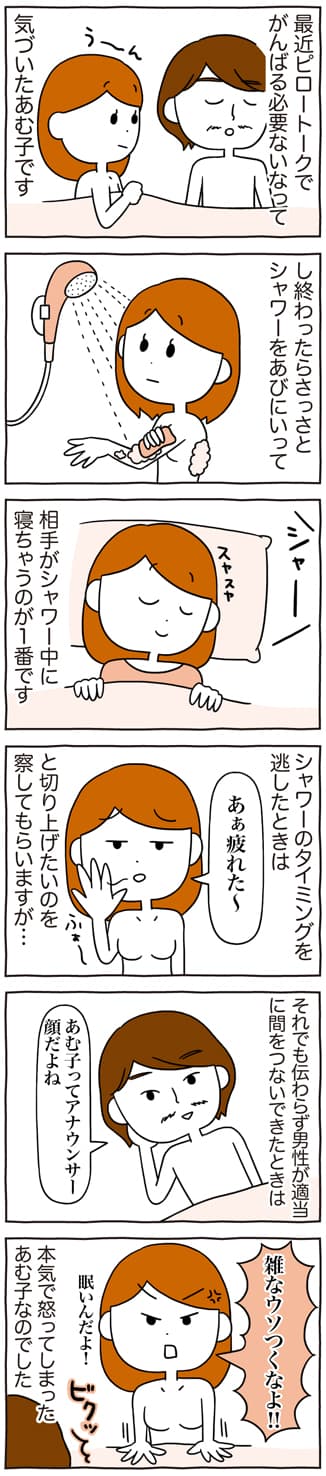 H中だって会話したい！言葉がないセックスから脱する方法 « 女子SPA！