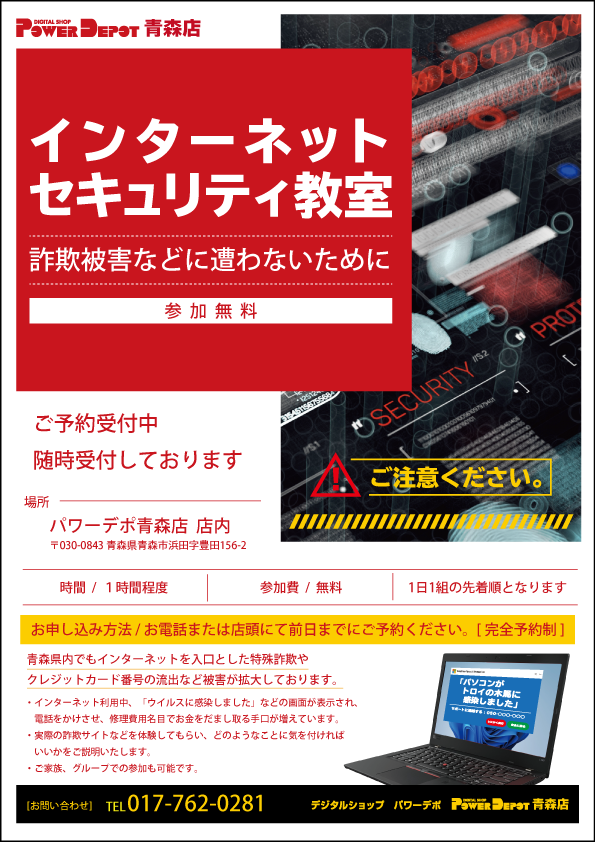 青森県日本海のサーフ釣り開幕情報