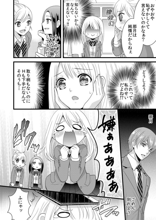 悠聖（ゆうせい） | 【女がイク挿入方法みんな知ってる？】