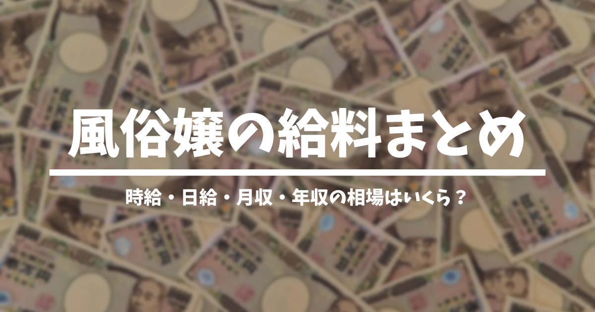 風俗店を移籍したい風俗嬢がとるべき行動とは？コロナでお店を替える人続出 | ザウパー風俗求人