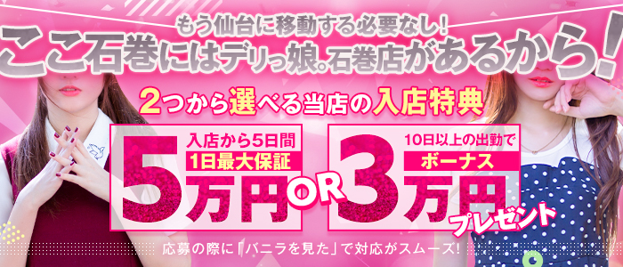 奥様食堂｜石巻のデリヘル風俗男性求人【俺の風】