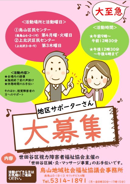 上北沢駅（東京都世田谷区）周辺の首都高速・都市高速出入口一覧｜マピオン電話帳