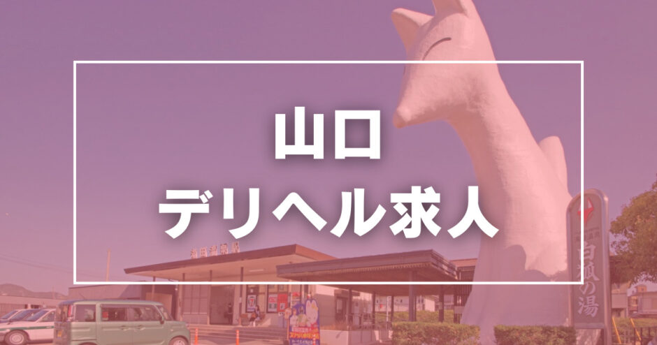 風俗店の面接交通費は必ずもらえる？落ちたらもらえない？【30バイトなら2,000円！】 | 【30からの風俗アルバイト】ブログ