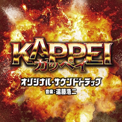 2024年最新】kappei 全巻の人気アイテム -