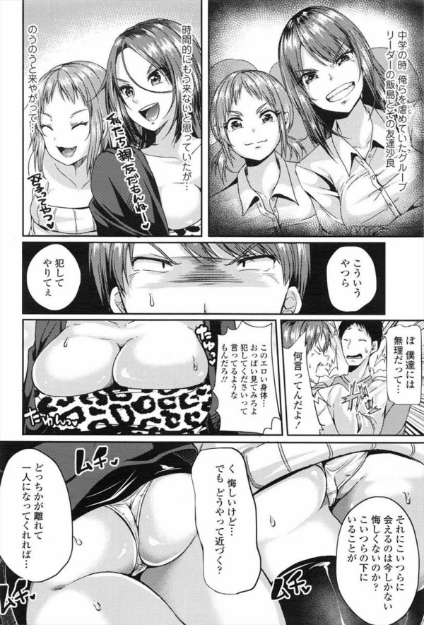 エロ漫画】不謹慎な話～成人式に起きた悲劇～【エロ同人誌】 >> Hentai-One