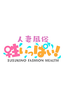 札幌・すすきのの人妻風俗[待ち合わせデリヘル]は[完熟ばなな札幌・すすきの]