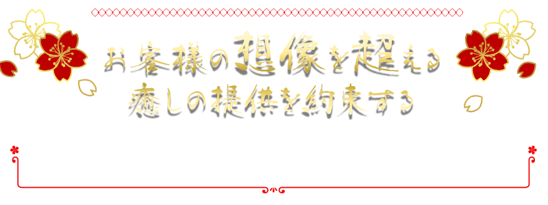 名古屋市中村区でリンパマッサージが人気のサロン｜ホットペッパービューティー