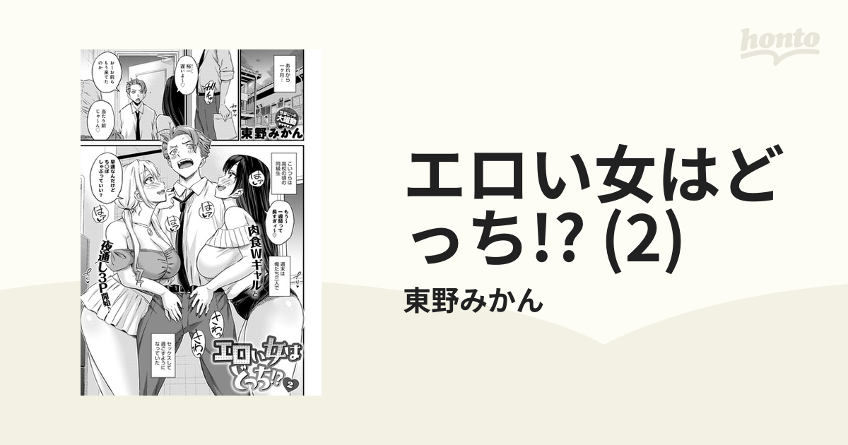 男性のリアルな声 vol.01】え！そうなの？男心をグッとつかむ下着・・・実は○○系だった!!