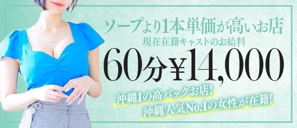 沖縄（松山・辻）の夜遊び・風俗情報まとめ【2023年最新版】 | 世界中で夜遊び！