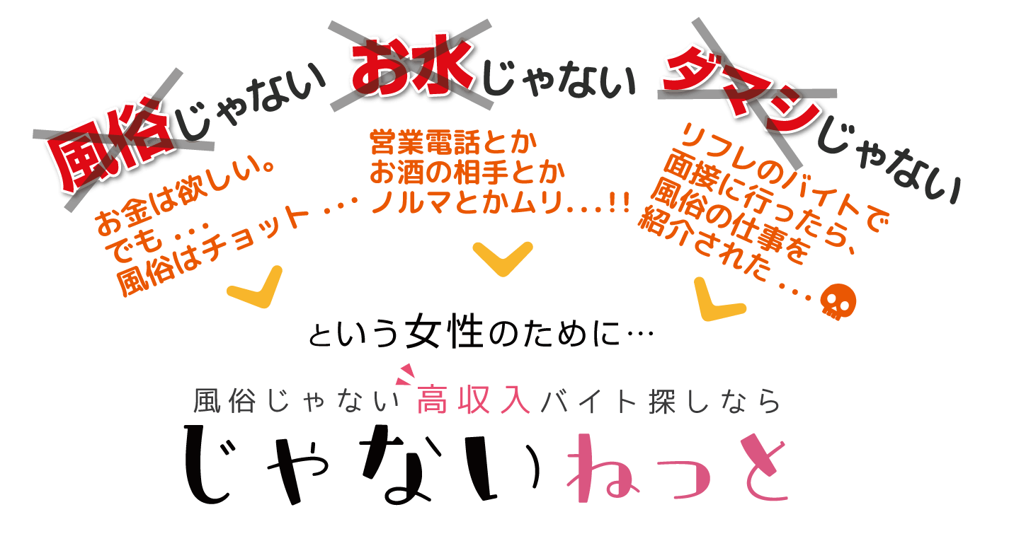 名古屋の健全なメンズエステ店のセラピスト求人情報【パンダエステジョブ】