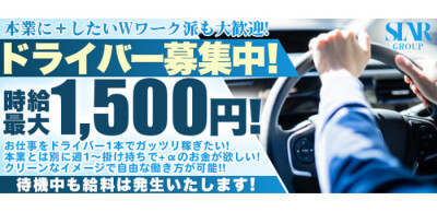 40代・50代歓迎｜北海道のデリヘルドライバー・風俗送迎求人【メンズバニラ】で高収入バイト