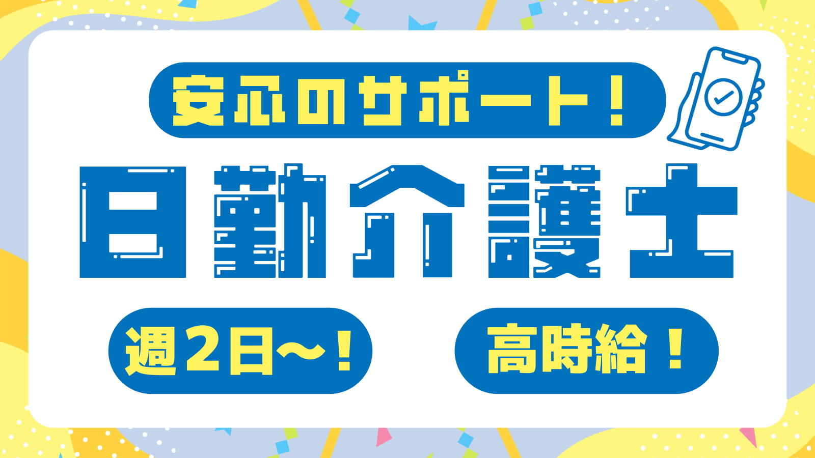 ASAP 厚木の正社員求人情報 （厚木市・カー用品取付スタッフ(電装取付・メカニック)） | 