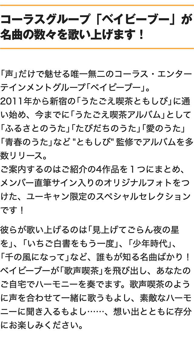 ともしび - ベイビーブー、3/8浅草公会堂でのコンサートチケット、ともしびでも扱っています！ |