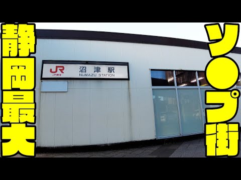 最新】沼津/三島のソープ おすすめ店ご紹介！｜風俗じゃぱん