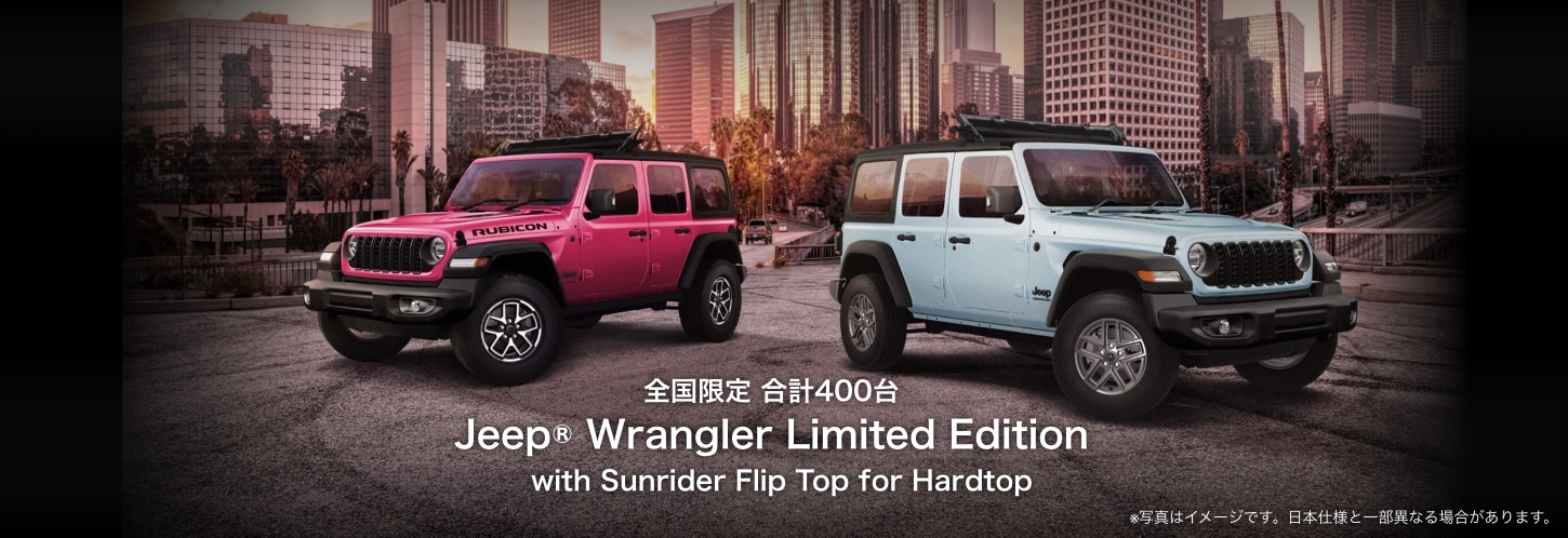 ジープつくば｜Jeep Official Dealer Site