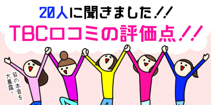 TBC(ティービーシー)の健康・美容ドリンク人気おすすめランキング18選 | 人気商品から新作アイテムまで全種類の口コミ・レビューをチェック！ | 