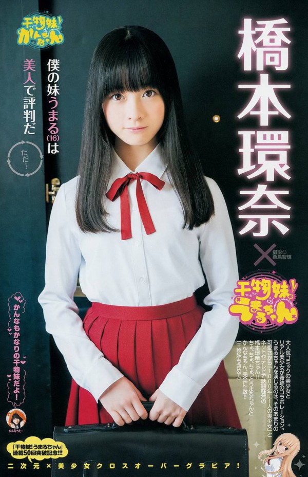 Kanna Hashimoto Rev. from