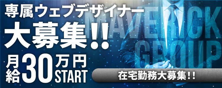 神奈川県の風俗ドライバー・デリヘル送迎求人・運転手バイト募集｜FENIX JOB