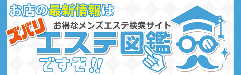 メンズにオススメのサロン！名駅・栄・金山・本山で人気のアロマトリートメント,リフレクソロジーサロン｜ホットペッパービューティー