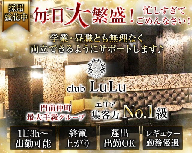 Gentleman'z Club（ジェントルマンズクラブ）の体入(東京都新宿区)｜キャバクラ体入【体入マカロン】