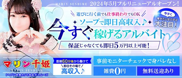 オッジ（オッジ）［仙台 デリヘル］｜風俗求人【バニラ】で高収入バイト