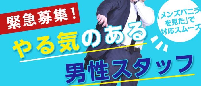 富山県の風俗求人・高収入バイト【はじめての風俗アルバイト（はじ風）】