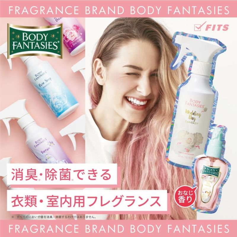 ボディファンタジー ボディスプレー ピュアソープ 50mL ＊フィッツコーポレーション