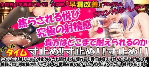 早漏改善☆射精我慢セクササイズ  ～人気エロY○uTuberがアナタのために特別筆おろしSEX【KU100】（あぶそりゅ～と）の通販・購入はフロマージュブックス