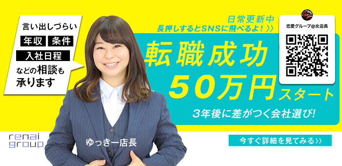 新宿区の店長・幹部候補風俗の内勤求人一覧（男性向け）｜口コミ風俗情報局