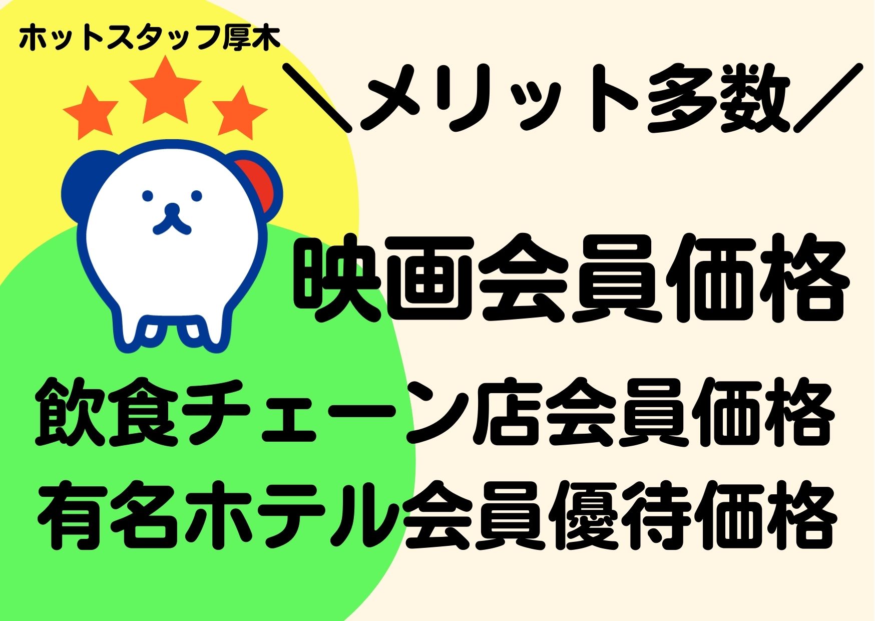 厚木循環器内科クリニック（常勤）の作業療法士求人・採用情報 | 神奈川県厚木市｜コメディカルドットコム