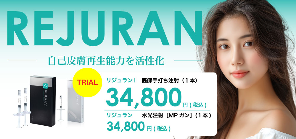 ジュエルクリニック恵比寿の悪い口コミ・評判の真相と脱毛効果を徹底分析！