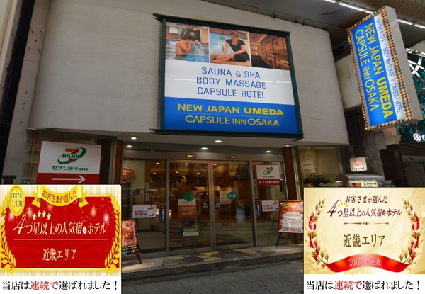 フロアマップ｜NEW JAPAN UMEDA