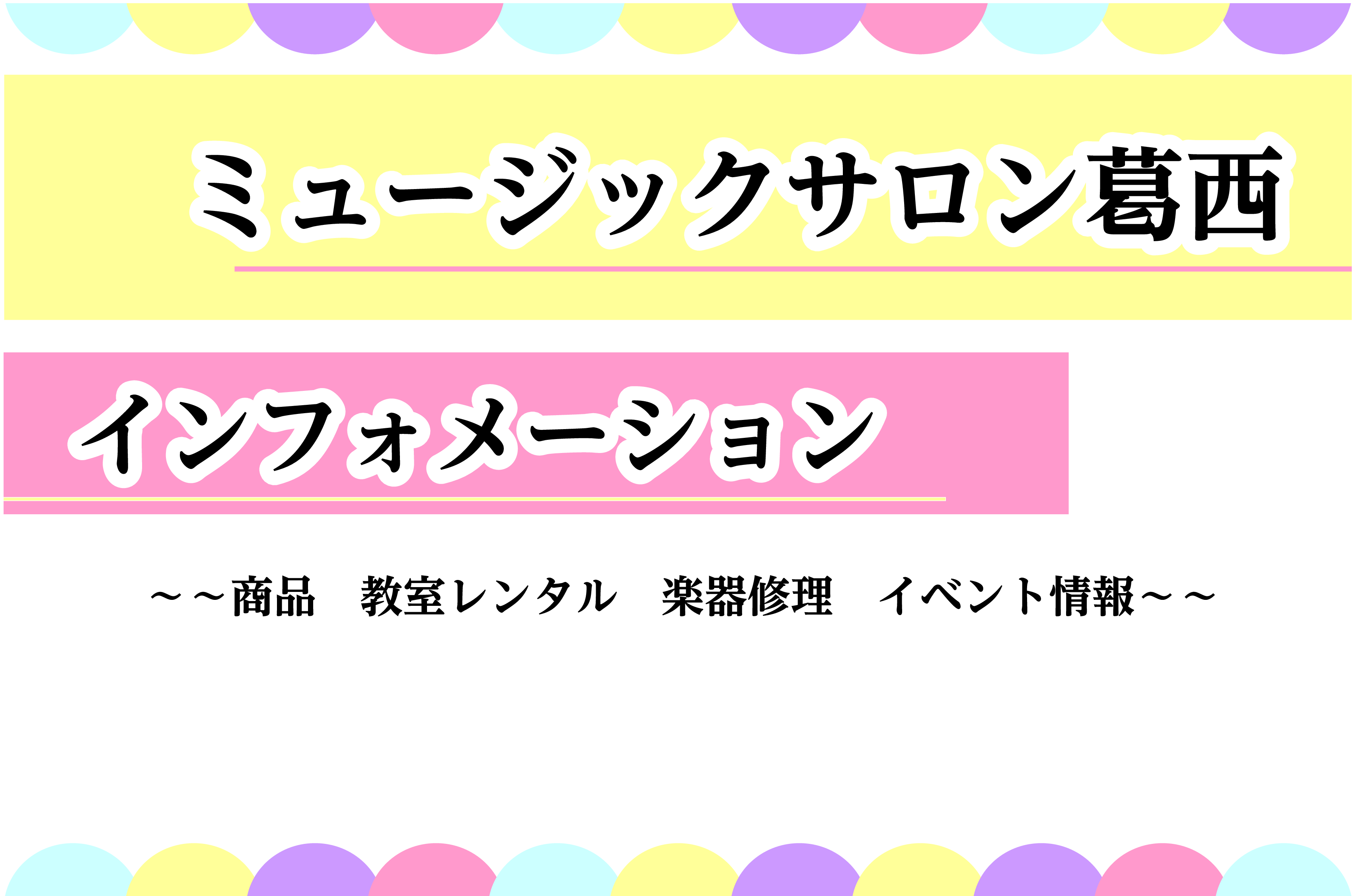 ハートフルエステ(葛西風俗エステ)｜駅ちか！