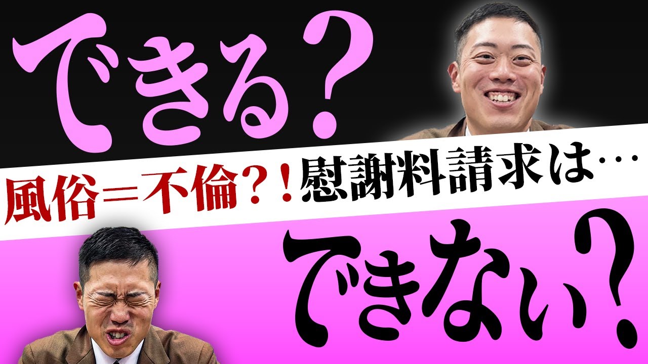 風俗は浮気や不倫？不貞行為で離婚の原因になる？男女の考え方