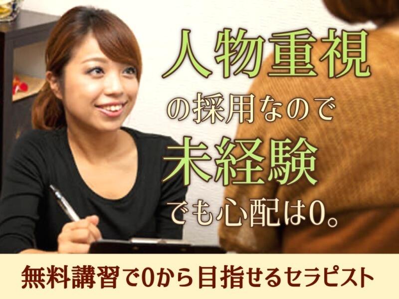 19ページ目 【12月最新】白金高輪駅（東京都） リラクゼーション・リラクゼーションサロンの求人・転職・募集│リジョブ