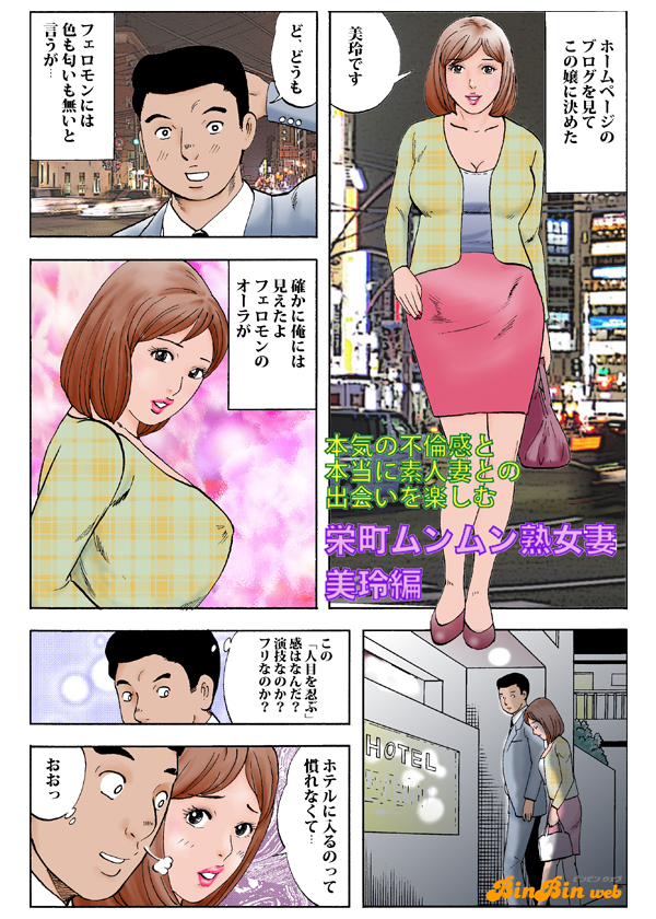 エロ漫画】風俗マンガといえばこの人！ 山崎大紀『バカHスペシャル』第二回 -