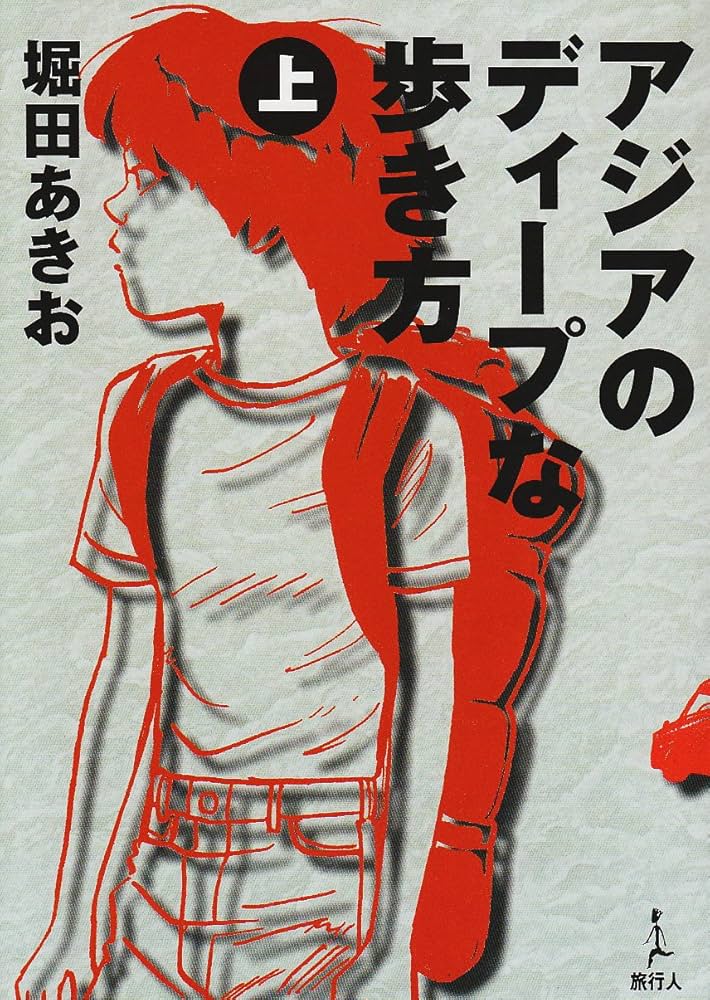 堀田かよの本に投稿された感想・レビューの新着一覧 - 読書メーター